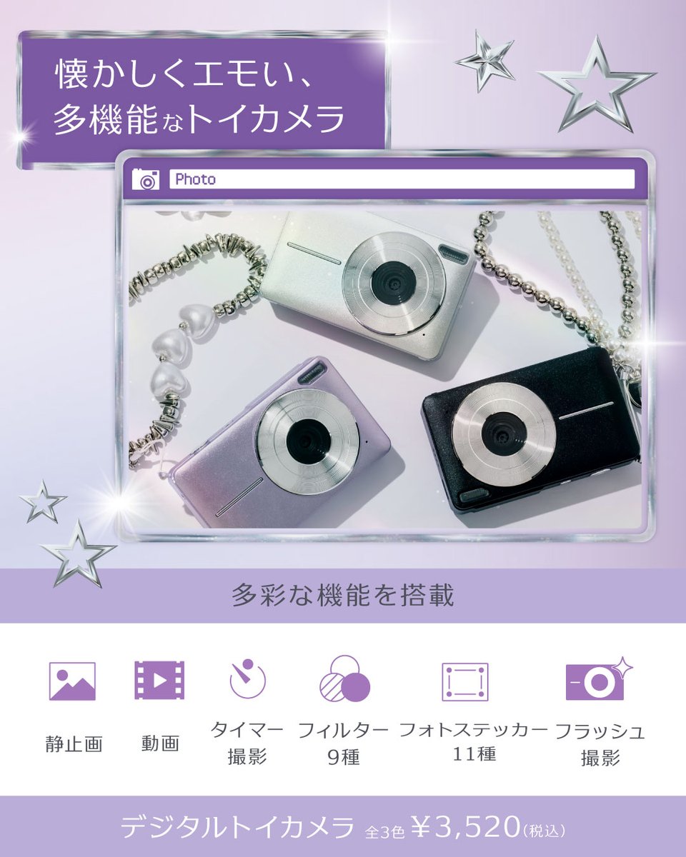 3COINS_news's tweet photo. ˗ˏˋ Neo Retro gadget ˎˊ˗

レトロかわいい、でも機能は最先端。
https://t.co/NFC2K6K27I

ネオレトロなデザインに、今どきの機能をぎゅっと詰め込んだガジェットが勢ぞろい💿

懐かしさと新しさを楽しめる、思わず持ち歩きたくなるアイテムです✧

#3COINS https://t.co/rwap1qd3GJ