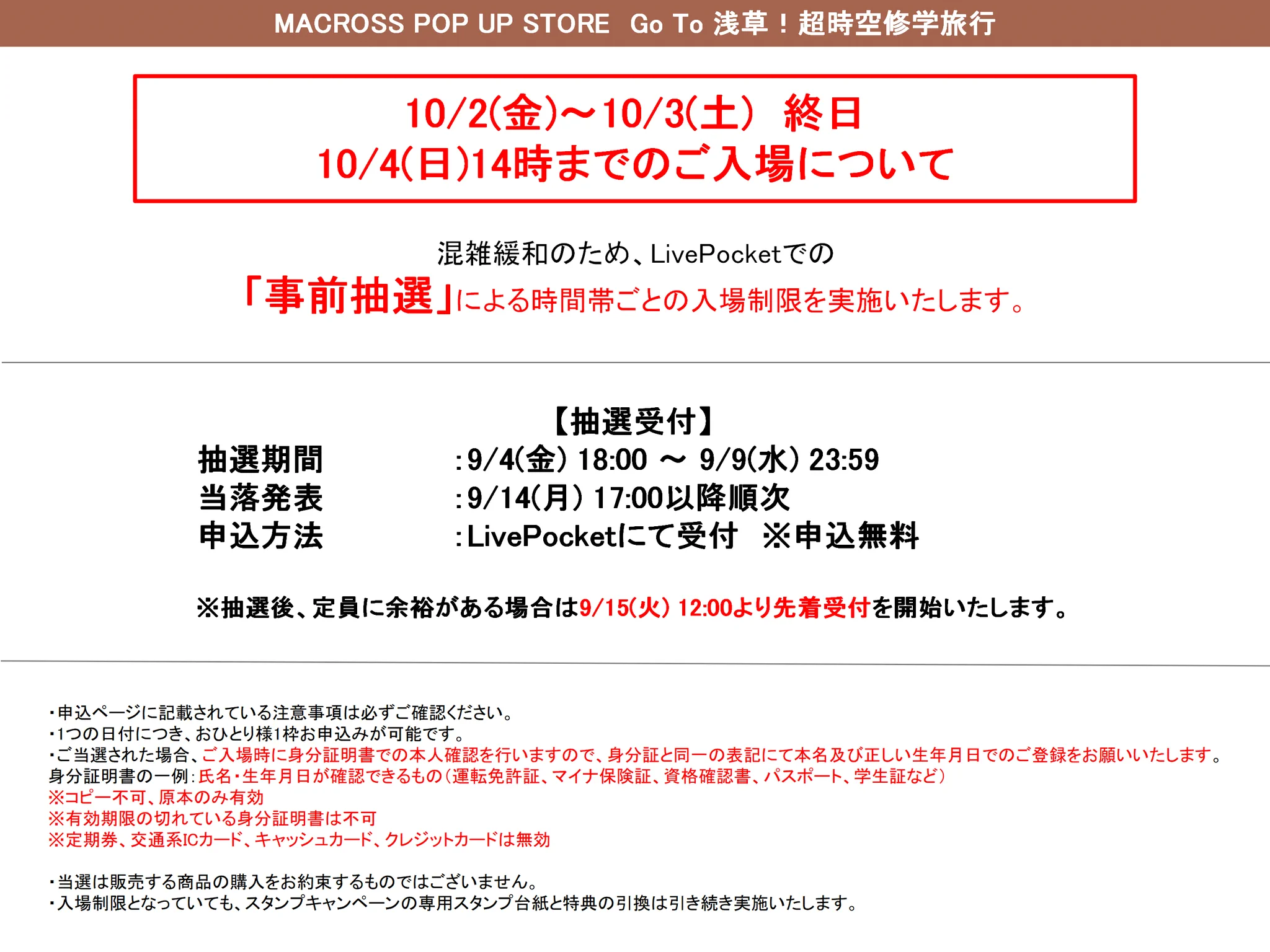 株式会社A3 総合イベント情報 on X: 