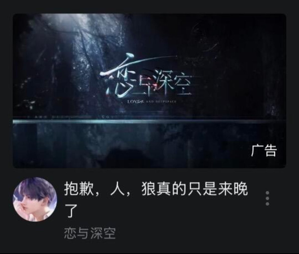 forlishen_'s tweet photo. one of the ads for valko was captioned:

“sorry, human, [the] wolf really was just late.”

he was always meant to be the 6th LI ☹️ come back soon ☹️

#BringValkoBack #NoValkoNoMoney #ReinstateValkoNow https://t.co/d2gtsRyP1Y