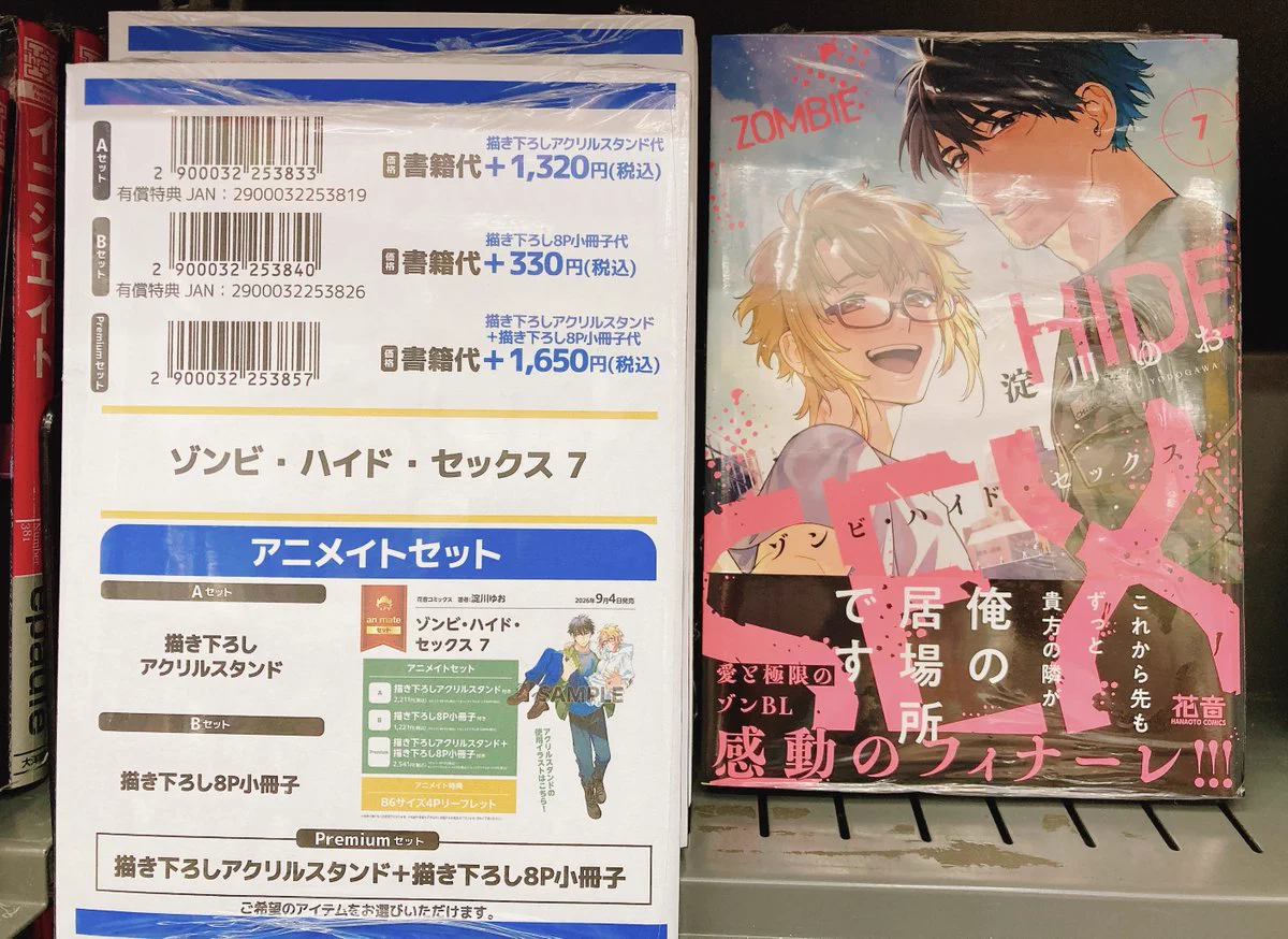 アニメイト沼津 on X: 