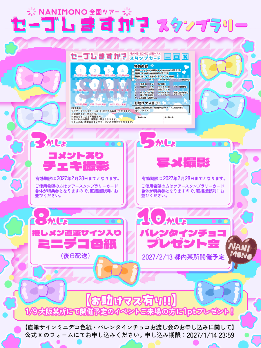 NANIMONO【インキャアイドル】 on X: 