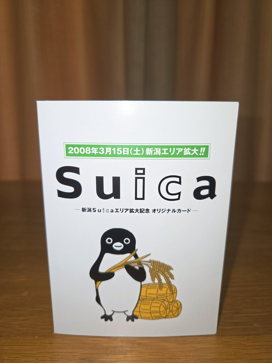 新潟 Suica エリア拡大 記念Suica Suicaペンギン 田舎のペンギン(2026)💫🐂💨🦅🐰 on X: 
