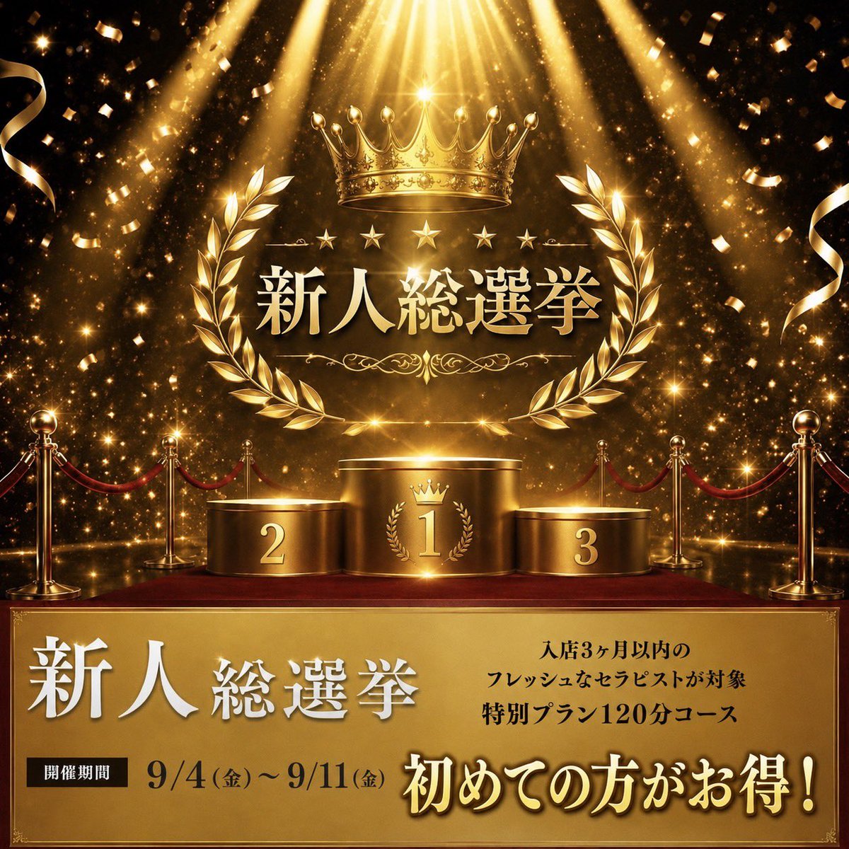 Neru_Oasis's tweet photo. いよいよ本日から新人総選挙👑

新大久保からは、ヒロヤ・ユラ・レオン・私ネルが参加いたします！

皆さんにお会いできるのを楽しみにお待ちしております🫶 https://t.co/B7qEpt9yL7