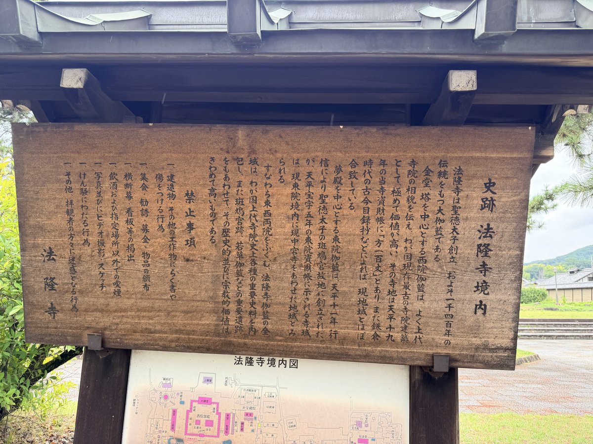 emi8559's tweet photo. 奈良　法隆寺🫎 https://t.co/kEmOX6fALv
