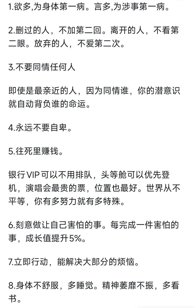 Anle1165909's tweet photo. 15个顶级思维 https://t.co/3xET5KNYBe