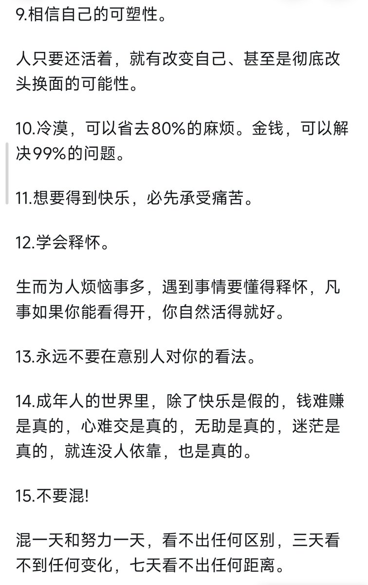 Anle1165909's tweet photo. 15个顶级思维 https://t.co/3xET5KNYBe