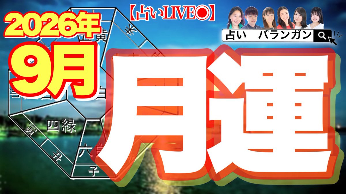 yuno3575's tweet photo. 9/4【金】の運勢はこちら💁‍♀️
ご予約枠は

12時半〜19時半

アネックスでお待ちしてます😍

今日9/4【金】胸筋出ます🫡

感謝を込めて　ユノ

ご予約はこちら
👇

https://t.co/dy8LXooXmj

※【号外】９月２０日【日】熊野祭の祭事でバランガンがブース出展します❣️
ワンコインで占いが受けれます❣️
ななんと🫨zono社長、彩乃先生、登音先生のスリーホーリーキング👑がご降臨します❣️
今世紀最後のご開帳❣️
皆様お見逃しなく❣️

#９月２０日日曜熊野祭の祭事でワンコイン鑑定ブース出展いたします💪

#９月２０日熊野祭ユノもいるってばよ🙌
#俺らの夏は終わらない

#熊野祭詳細は追ってチャンネルはそのまま🖐️

#今度は今田美桜ちゃんの成人式の写真でセットしてもらいます💇‍♀️💪😂

#写真の問題じゃないねん😂

#そもそも年齢がダブルスコア以上叩き出しとるから😂

#人妻のうなじ

#バランガン嫁ユノ

#板尾の嫁的な

#浴衣も新調ちた💞

#お祭り女ユノ大ハッスル💪

#渋サタ改名特需🉐

#胸筋特需💪

#胸筋全集中の呼吸🧘