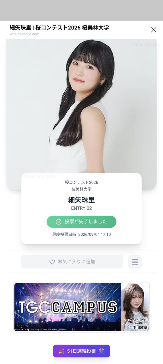 up9j0e's tweet photo. @No2_obirin_26 
俺の投票報告は主にここだから珠里の投稿には直接行けなくても俺は継続し珠里にアピールして、自慢のファンって呼ばれるように頑張るからねっ。 #しゅりぽち  #いつもありがとう  #既に珠里は自慢の人 https://t.co/3sNkMwmqlk