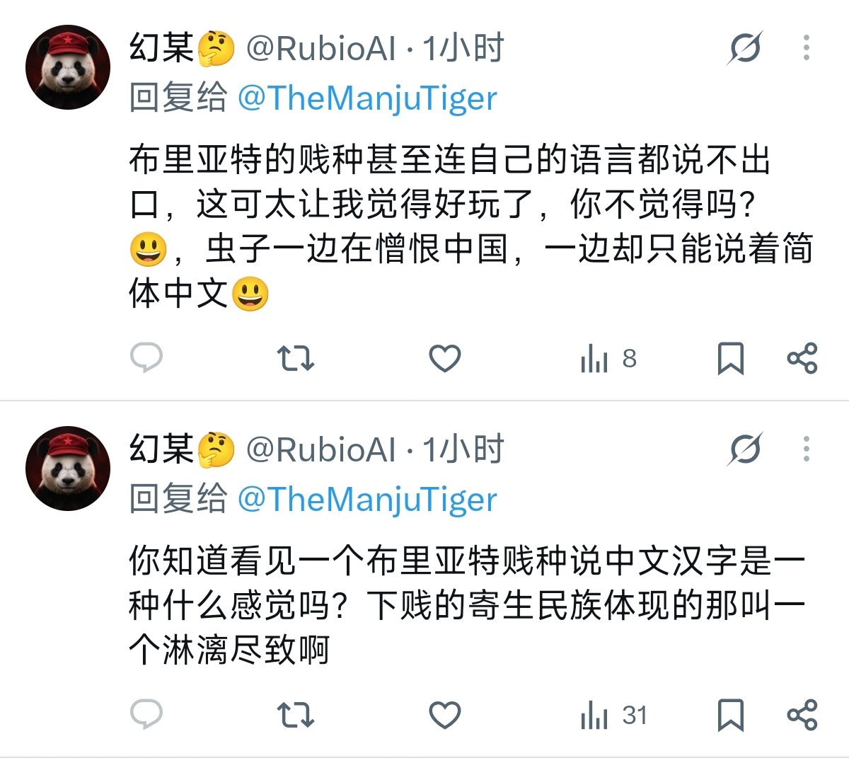 RubioAI's tweet photo. @Nakg1Lovely @Xiaotingaptpk 你要知道一个东西，布里亚特贱种一直可从来没觉得它们自己是中国人 https://t.co/0tsmou5lOK