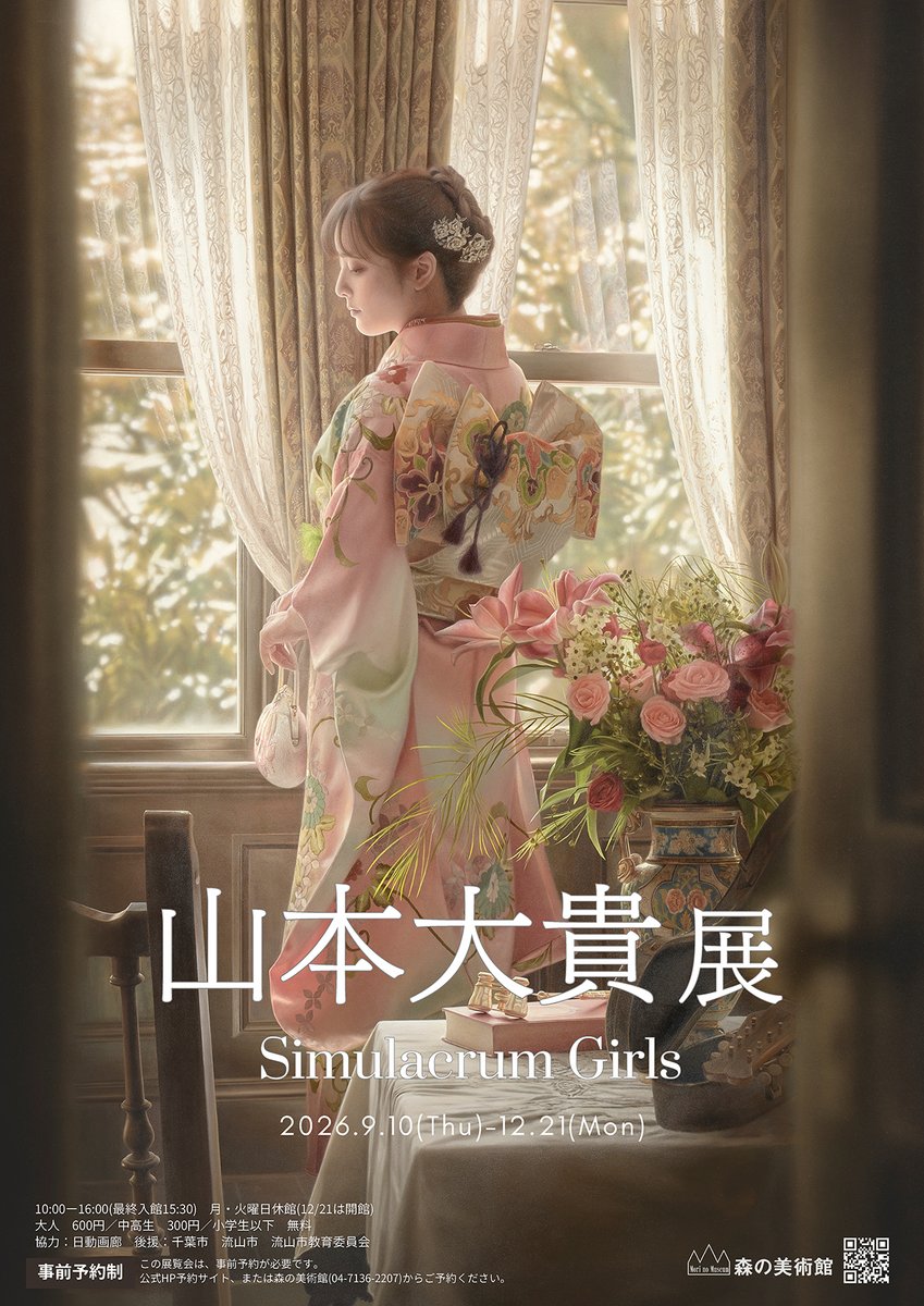 SILVE05's tweet photo. 【個展のご案内】

山本大貴展 -Simulacrum Girls-
2026年9月10日（木）〜12月21日（月）
休館日：月・火
10:00〜16:00（最終入館15:30）
森の美術館（千葉県流山市）

※事前予約制
詳細は美術館HPよりご確認ください
@moribi_ny 

近作を中心に展覧します
ご高覧いただけましたら幸甚です🎨
＃油絵 https://t.co/0Toen0v0jH