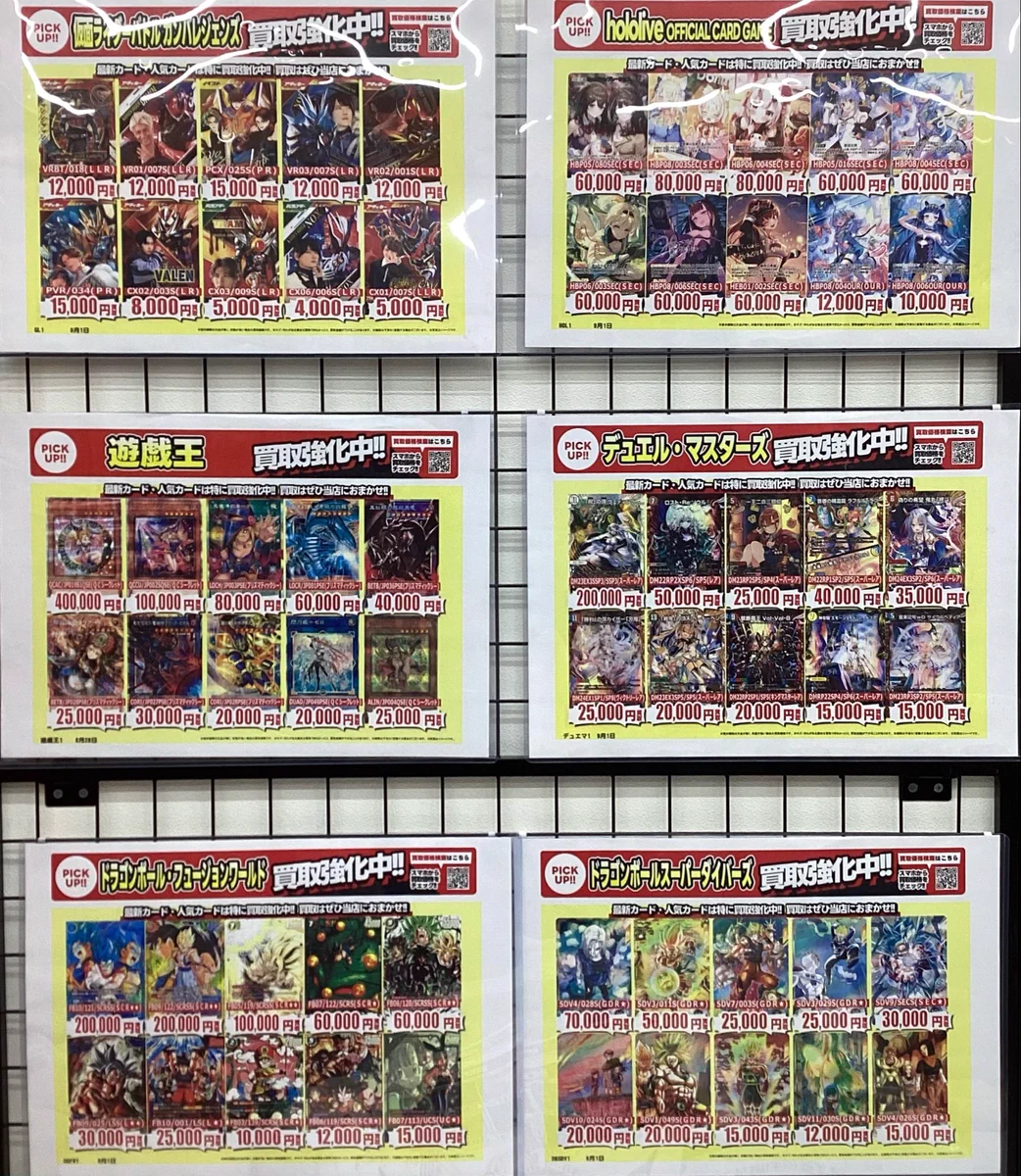 遊戯王 デュエマ ポケモンカード ワンピース その他サプライ大量まとめ売り ふるいちイオンモール広島府中店 on X: 