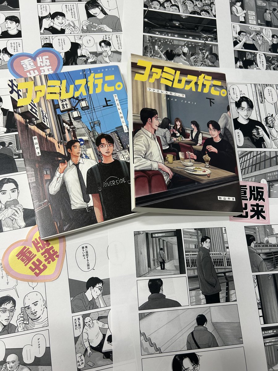 Reposts by 和山やま［ファミレス行こ。］公式 (@YamaWayama_PR) / X