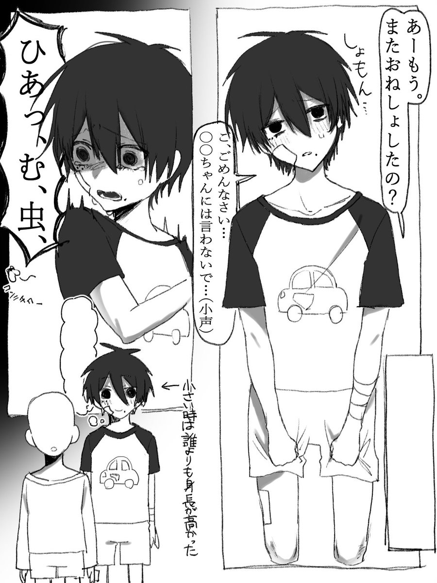 maegami_53's tweet photo. #一次創作夢 

←過去　　現在→ https://t.co/pP08cC3I8H