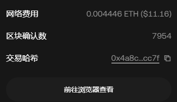 0xRichardo's tweet photo. 你是说...我买25U的meme交了11U的gas? https://t.co/fuYWi7lZ96