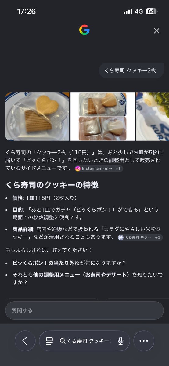 h01395's tweet photo. @23sakatsuma こいつどす！！単価上げとかビッくらポン要因（笑）2枚て考えたらクソ高ですw

プルャのパンケーキ見ました可愛すぎです🤦🏻‍♀️w https://t.co/2oxmRazITT