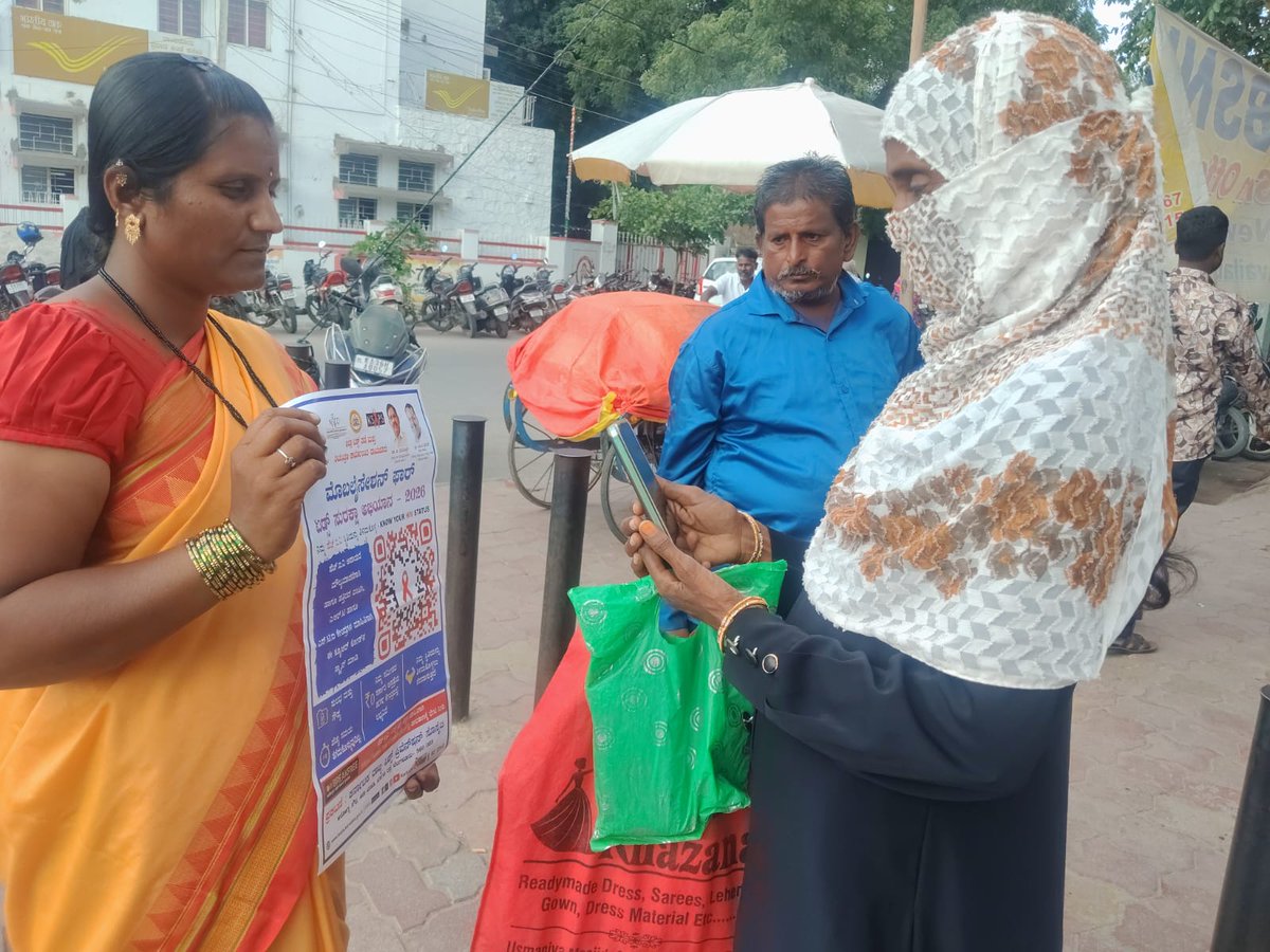 RAICHUR_DAPCU's tweet photo. QR Code Scanned by Public at FOLK Programme. https://t.co/0D6dXHShPF