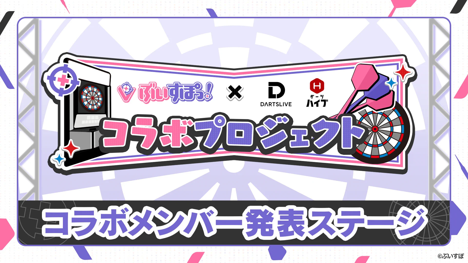 ダーツライブ公式 (@DARTSLIVE) / X