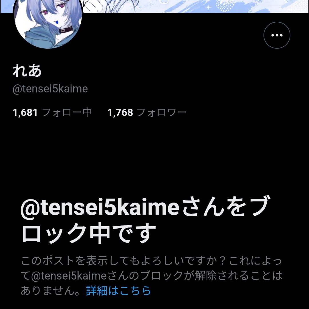 cold3kaime's tweet photo. れあさんと相互ブロになりました！ https://t.co/m1Zx51tHdw