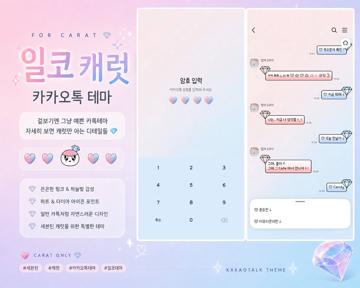 cherry_soap88's tweet photo. “아무도 캐럿인지 모르게 해주세요.”
라는 요청을 받고 만든

✨ 일코용 카톡테마 ✨

이번엔 정말정말 심플하게 만들어봤어요.
누가 보면 그냥 깔끔한 카톡테마인데
캐럿이 보면 ……어? 👀

💎무료 배포 : 9/4 ~ 9/7
🔗https://t.co/V7EwpW2iw1

#세븐틴 #캐럿 #카톡테마 #세븐틴카톡테마 https://t.co/j2aAcFjCvH