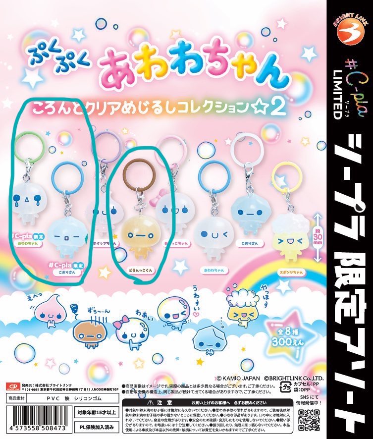 meron_04's tweet photo. ぷくぷく あわわちゃんころんとクリアめじるしコレクション2  交換 譲渡

【譲】1枚目(あわっこちゃん)(スポンジちゃん)(ホイップちゃん)
⁡
【求】2枚目(シープラ限定 or どろんこくん)

都内手渡しor郵送
お気軽にお声掛けください🙂‍↕️ https://t.co/9gOT7sf7Vk