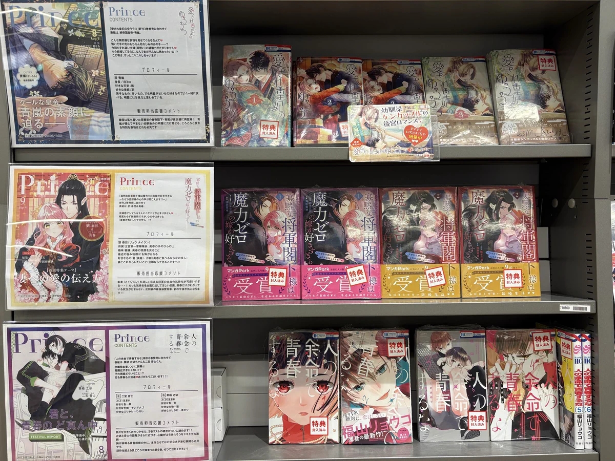 TSUTAYA BOOKSTORE 印西ビッグホップ on X: 