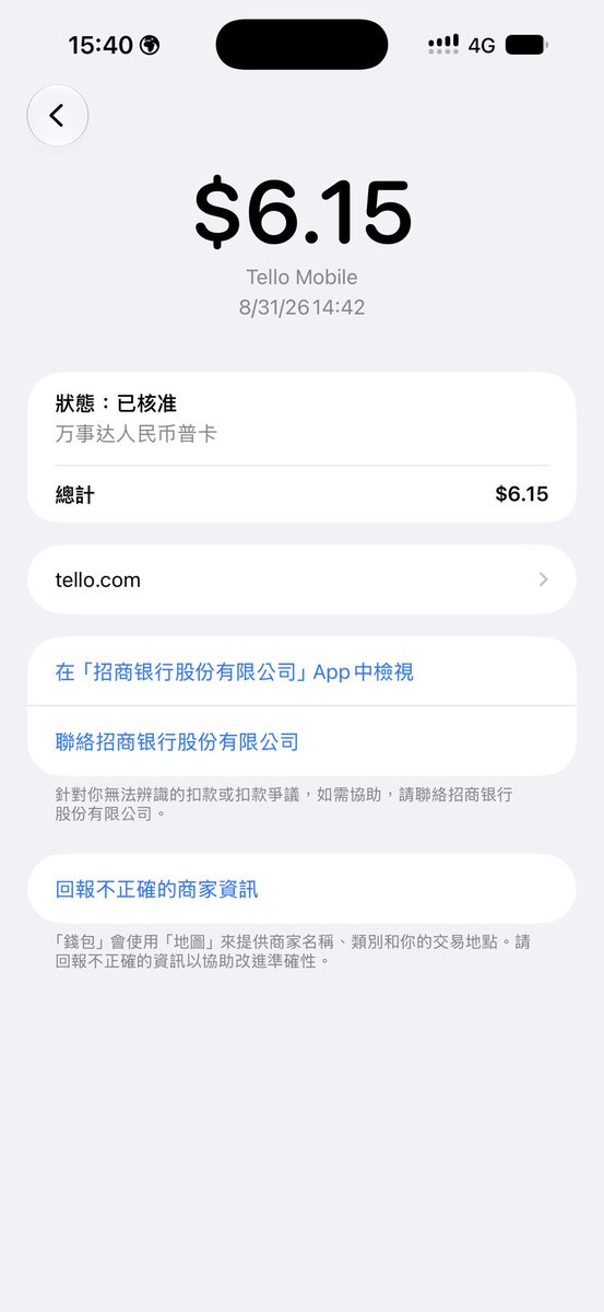 MendesLuk09's tweet photo. 阴差阳错试出来的！招行万事达借记卡成功续费美国 Tello 📱

一直以为国内办的招行万事达借记卡（Mastercard 储蓄卡）在境外线上支付是个“摆设”，平时被各种平台拒绝得怀疑人生……结果今天居然捡漏成功！
其实也是赶巧：本来一直是用 Bybit 万事达卡付的，这次连着刷了两次都显示失败，后来收到系统提示点进去一看，才发现原来是卡里没余额了……正好我有付款前习惯在 Apple Pay 列表里挑挑卡的习惯，看着招行这张万事达借记卡，就抱着试一试的心态切了过去，没想到居然直接走通了！

几个关键细节给大家参考：
1. 扣款与入账时效：支付后招行 App 里显示的是预授权冻结状态，没有立马结算，大概过了几天左右才正式提示扣款成功。
2. 支付路径：Tello 结账 ➡️ 选择 Apple Pay ➡️ 调出招行万事达借记卡完成验证。
3. 一点小心得：很多境外平台直接填国内卡号容易被风控，但套一层 Apple Pay 走 Token 验证，成功率往往有惊喜。手头有这张卡的朋友可以多去开发一下场景，大家还试出过哪些平台能刷过，也欢迎在评论区聊聊！

#Tello #美国电话卡 #招商银行 #万事达借记卡 #ApplePay #海淘支付 #玩卡经验
