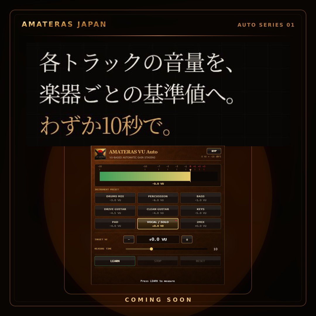 thesugarfields's tweet photo. 今度は、音量です。
各トラックの音量を、
楽器ごとの基準値へ。
わずか10秒で。
AMATERAS AUTO SERIES
「VU Auto」
近日、詳細公開。
#AMATERAS #VUAuto #DTM #ミックス