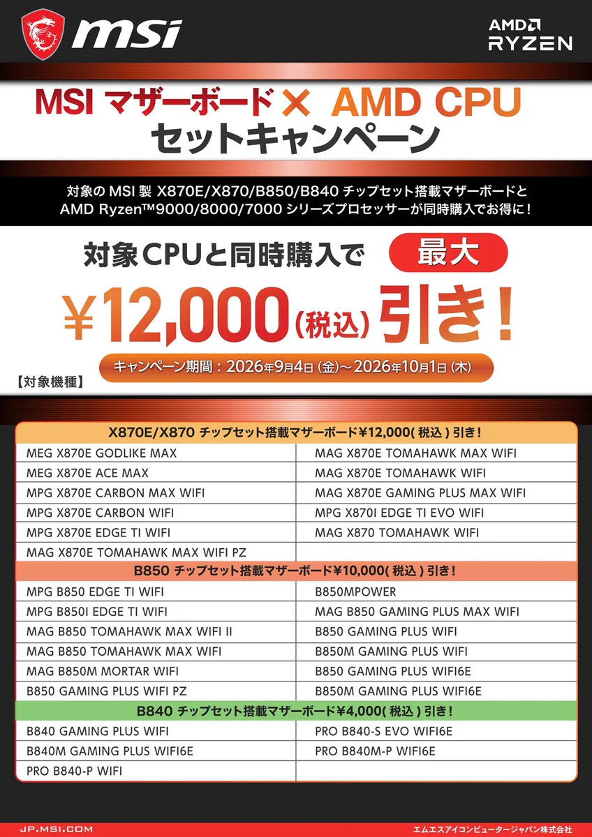 ツクモパソコン本店 on X: 