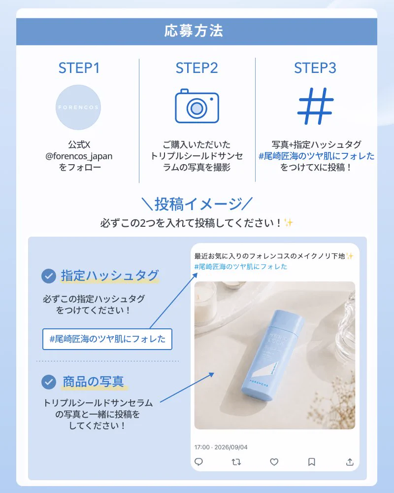 フォレンコス【日本公式】 on X: 