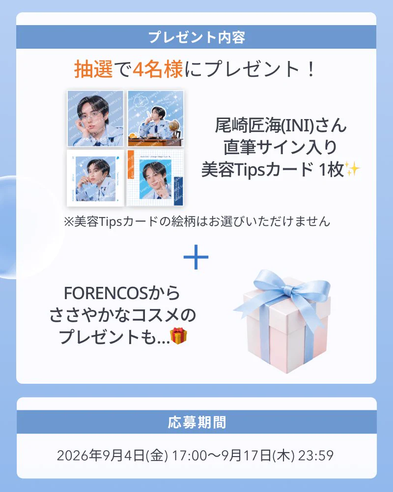 尾崎匠海 サイン入りBOX フォレンコス【日本公式】 on X: 