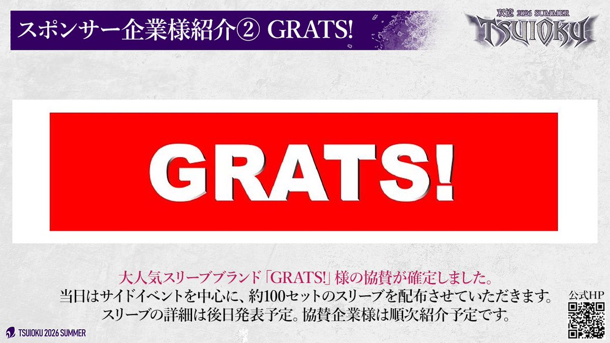 amii GRATS！ スリーブ 詰め合わせ 27日取り下げ予定 amii GRATS