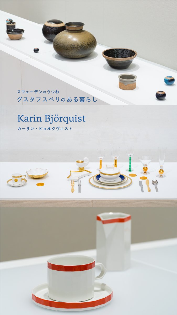 静岡市美術館 on X: 