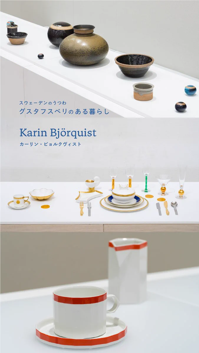 静岡市美術館 on X: 