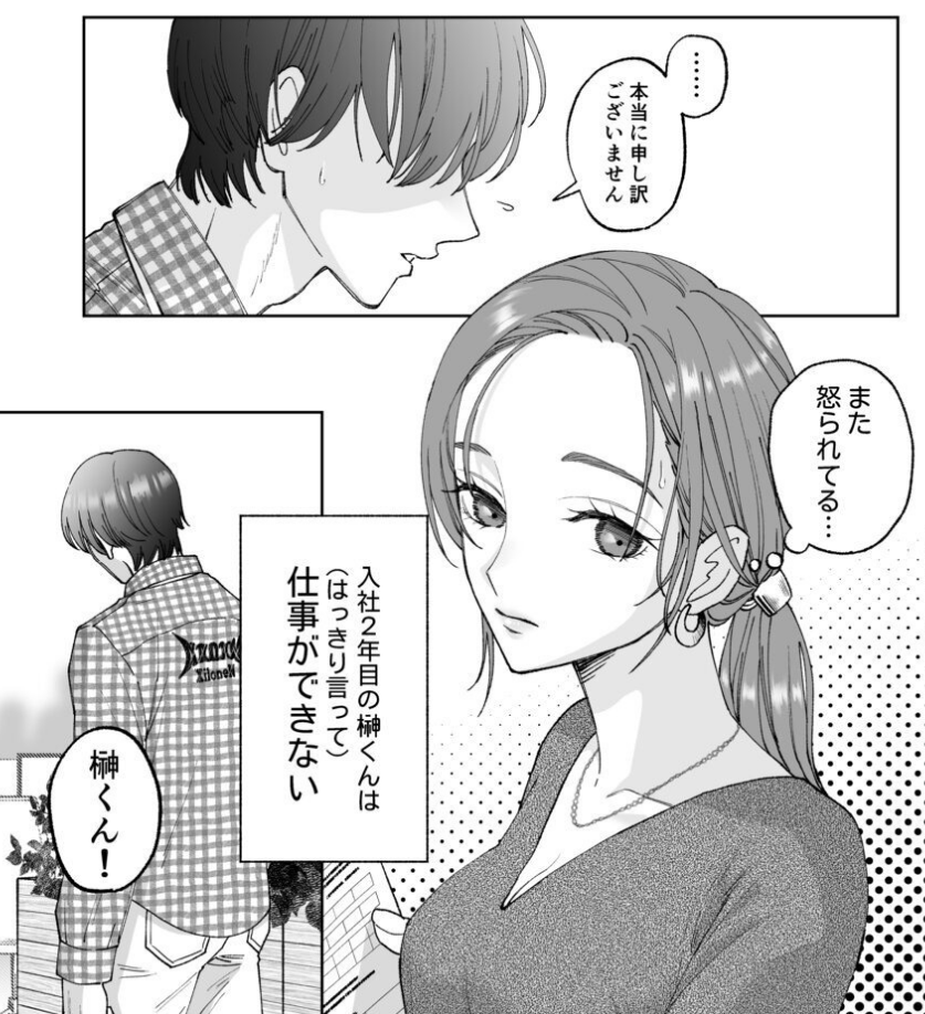 RmznTurk1905's tweet photo. 仕事ができない後輩ができること(1/14) https://t.co/w6vPLSzJxE