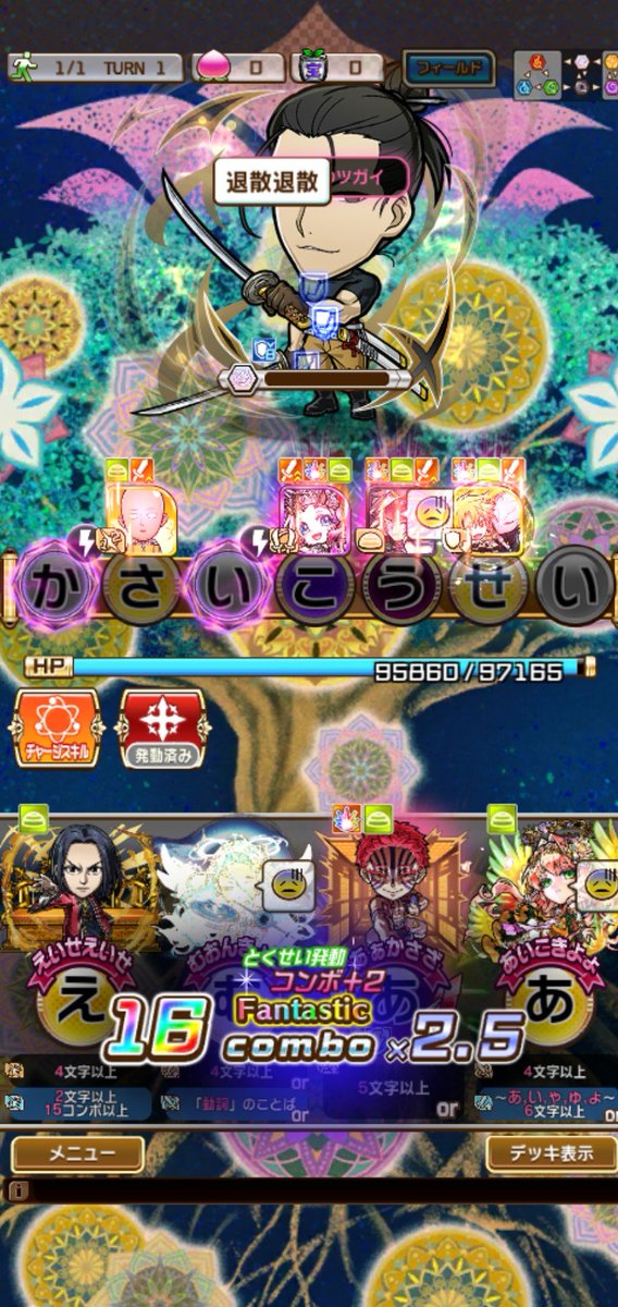 lau_tr2's tweet photo. vsイワン　破滅級
シンジツリーダー　1T編成です。
シンジツを「う」で置いて
さいこうさいorさいこうせい
装備なくてもとびます(たまにマジ殴り)。
6金中〜大を基本つけてます。
#コトダマン https://t.co/1CR4NhZaR3