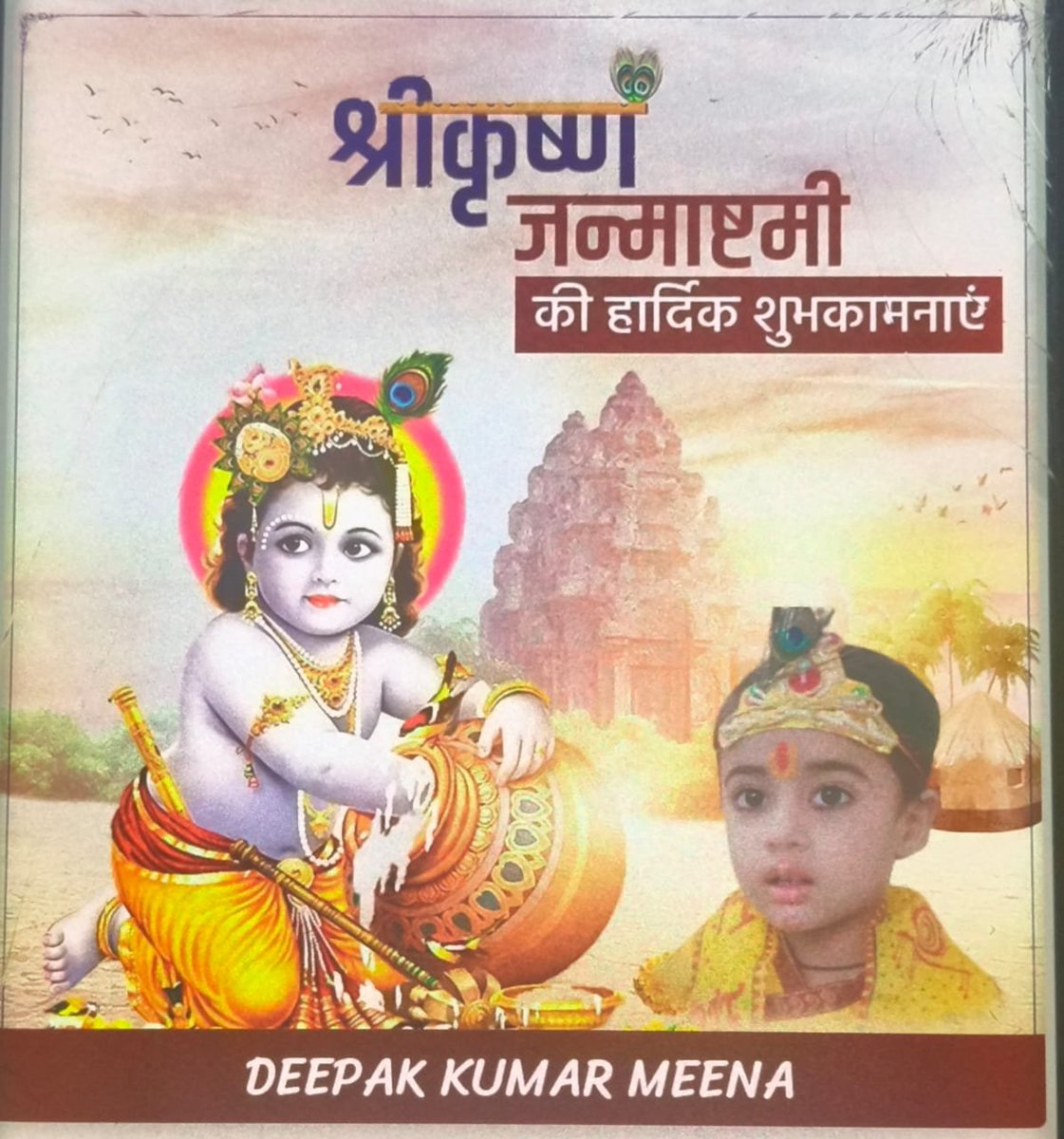 DeepakK71775541's tweet photo. #happy Janmashtami https://t.co/PAv6G1v0MI