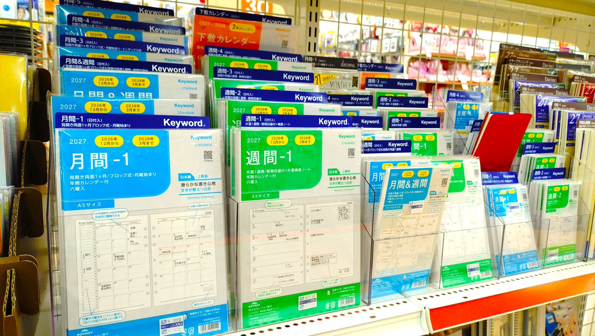 jimukichi_gifu's tweet photo. ✅2027年版手帳入荷しました！

Q. 自分に合う手帳がなかなか見つからない…

​全て #事務キチ 岐阜店におまかせください。
​・月間・週間で管理したい
・ルーズリーフでカスタマイズしたい
・リフィルに補充したい
​多彩なレイアウトを取り揃えてお待ちしております。

ぜひ店頭でお確かめください！ https://t.co/o8acmUCFN0
