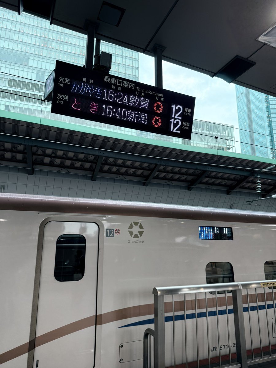 yabu___chan's tweet photo. びっくりした〜
明日のチケット持ってないのに金沢向かってるのかと思った〜 https://t.co/xwgExWr6fu