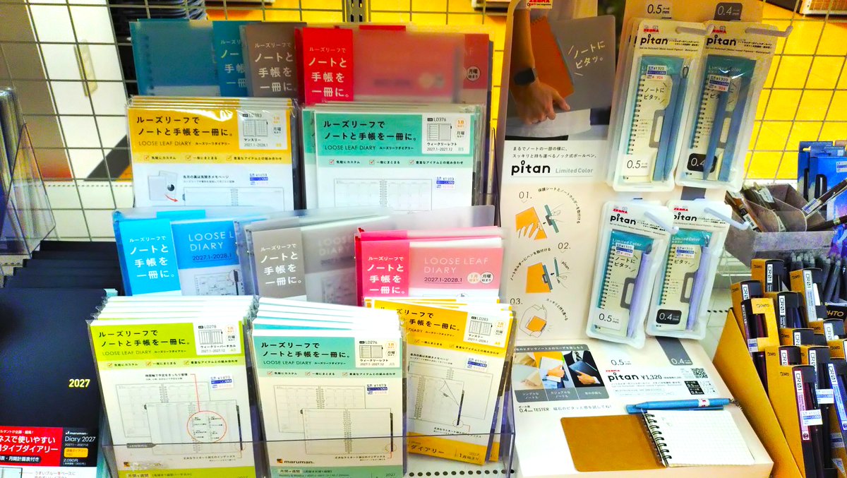 jimukichi_gifu's tweet photo. ✅2027年版手帳入荷しました！

Q. 自分に合う手帳がなかなか見つからない…

​全て #事務キチ 岐阜店におまかせください。
​・月間・週間で管理したい
・ルーズリーフでカスタマイズしたい
・リフィルに補充したい
​多彩なレイアウトを取り揃えてお待ちしております。

ぜひ店頭でお確かめください！ https://t.co/o8acmUCFN0
