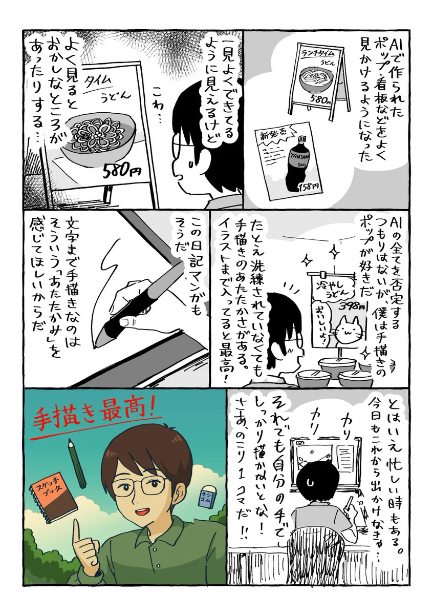 Reposts by かのぺ@C108土曜日東3ホ42b (@kn_oekaki) / X