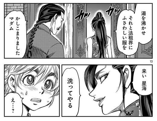 aoyamashanghai's tweet photo. キャラクターから自然につるっと服をはぐのがたいへんうまい山根先生。10話のこのシーンも風呂に入るのは原作通りだけどガトーの「洗ってやる」は山根先生のアイデア。星海でなくとも「え？」だ。思わずギャンブルフィッシュのあの場面を思い出す。ここも原作にはないオリジナル。「洗いっこ」とはなんなのか。