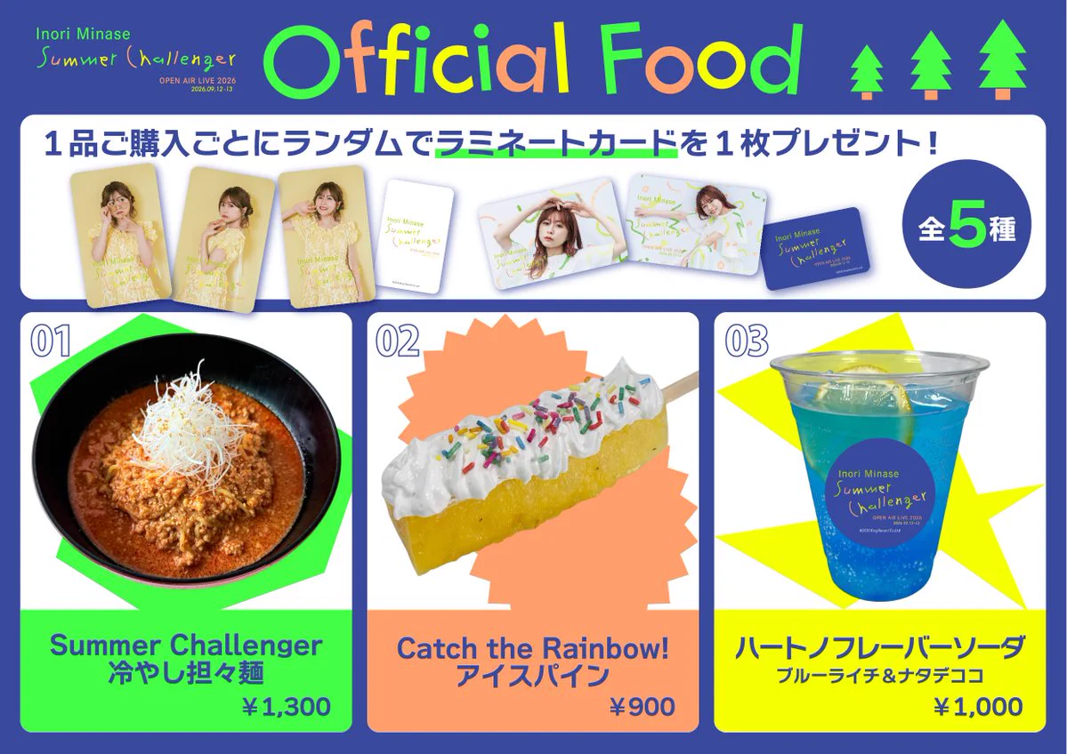 水瀬いのりinfo on X: 