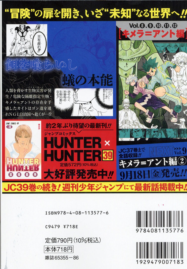 JC出版【集英社ジャンプ・リミックス】 on X: 