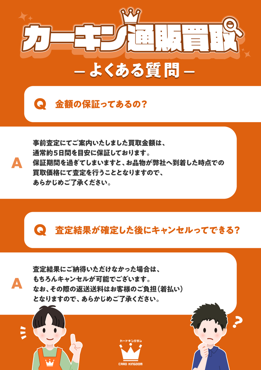 ck_tuuhan's tweet photo. 🌟＼通販買取のお悩みQ&amp;A／🌟
 よくある質問を画像でサクッと解説！

後で見返したい方は【いいね＆ブックマーク】をお忘れなく💡

買取受付や個別のご相談はLINEから📲 
▼LINE登録はこちら👇
 https://t.co/vKGLOR4pCN

皆様のご利用をお待ちしております！ https://t.co/jJLxaTyxFa