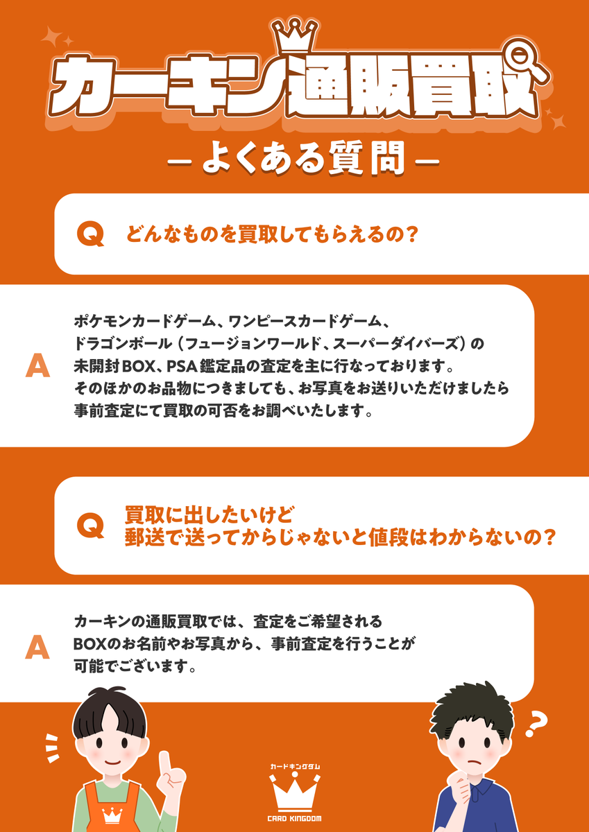 ck_tuuhan's tweet photo. 🌟＼通販買取のお悩みQ&amp;A／🌟
 よくある質問を画像でサクッと解説！

後で見返したい方は【いいね＆ブックマーク】をお忘れなく💡

買取受付や個別のご相談はLINEから📲 
▼LINE登録はこちら👇
 https://t.co/vKGLOR4pCN

皆様のご利用をお待ちしております！ https://t.co/jJLxaTyxFa