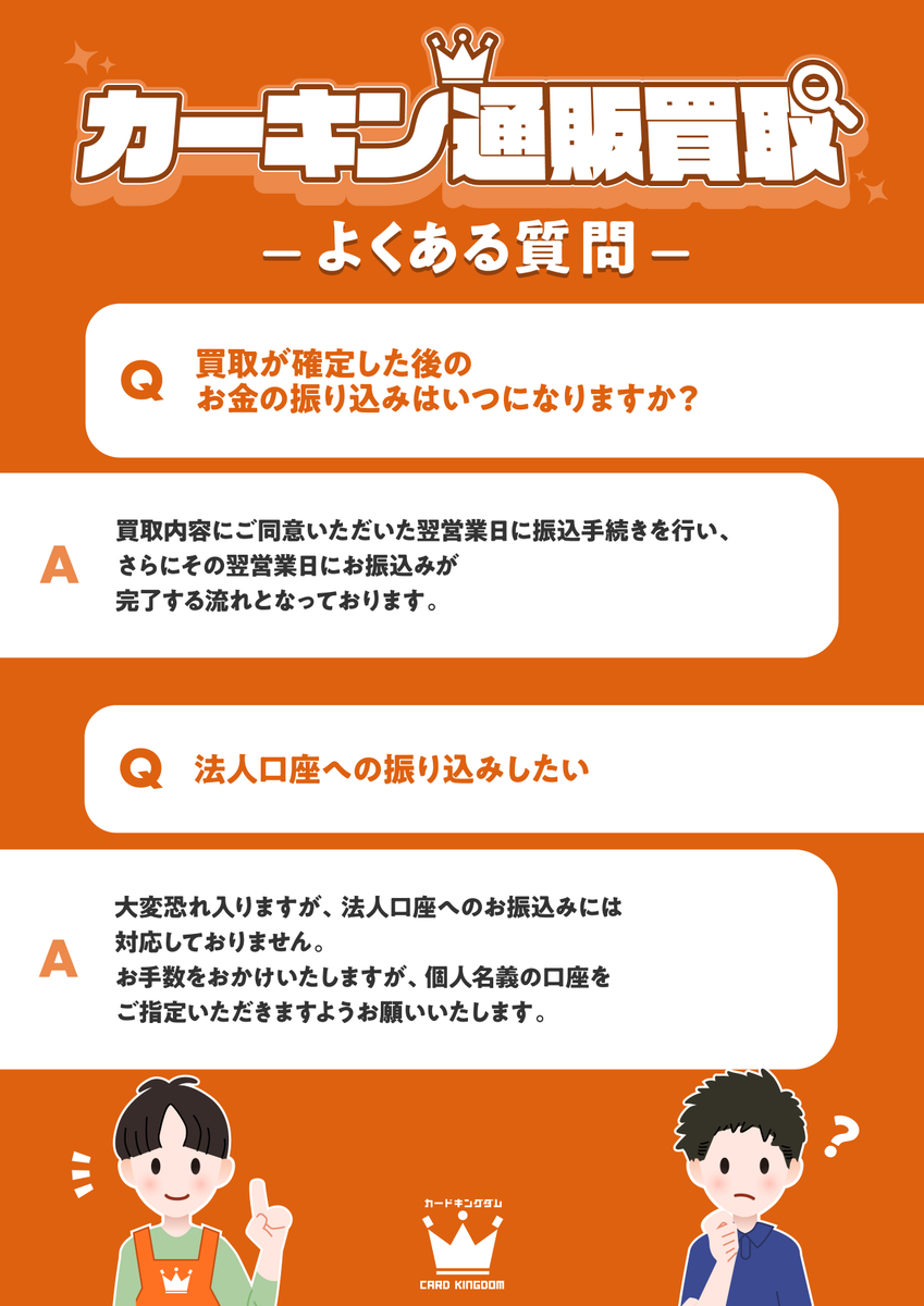 ck_tuuhan's tweet photo. 🌟＼通販買取のお悩みQ&amp;A／🌟
 よくある質問を画像でサクッと解説！

後で見返したい方は【いいね＆ブックマーク】をお忘れなく💡

買取受付や個別のご相談はLINEから📲 
▼LINE登録はこちら👇
 https://t.co/vKGLOR4pCN

皆様のご利用をお待ちしております！ https://t.co/jJLxaTyxFa