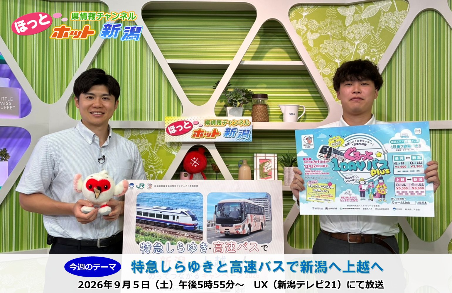 新潟県広報広聴課 on X: 
