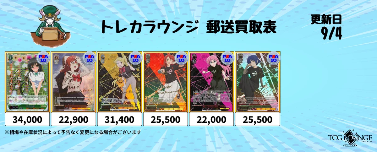 トレカラウンジ郵送買取｜法人販売 on X: 