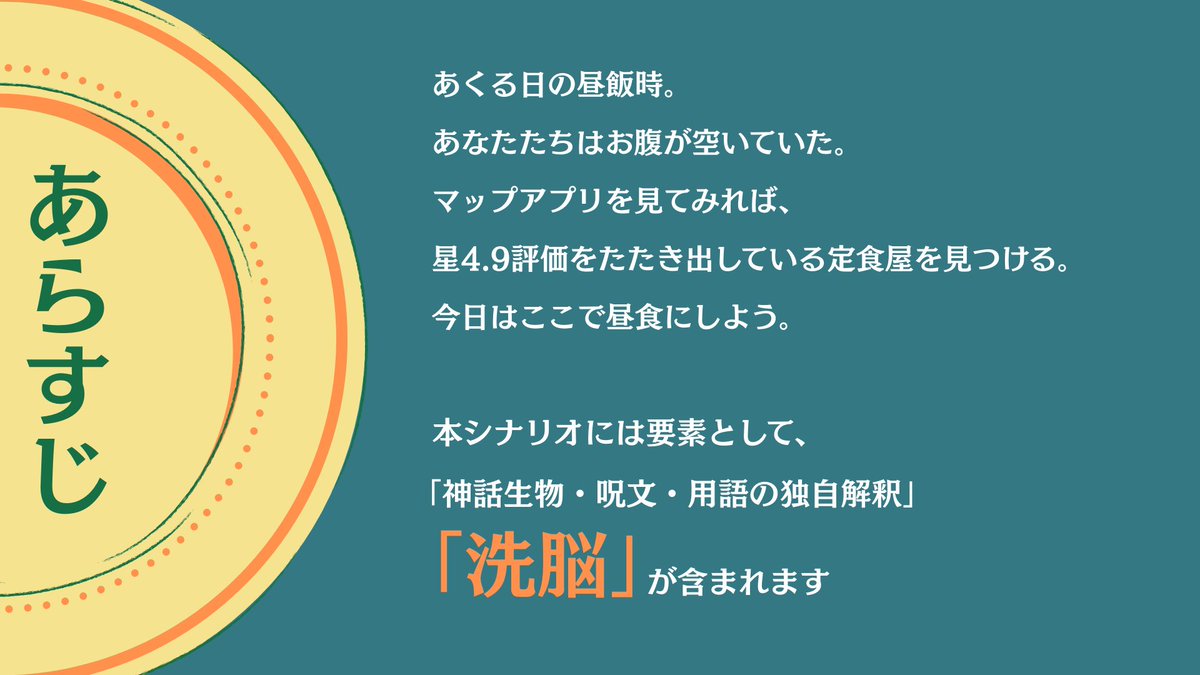 carrotalking's tweet photo. #クソシ祭り2026

▮クトゥルフ神話TRPG6版
『「ナン」でも許せる人向けシナリオ』

✦ 文字通り「ナン」でも許せる人向け。
✦ 飽和する「ナン」から逃れろ！

"ナン"とも"カレー"な物語です！

▮頒布先はリプライへ https://t.co/6OBrALfyhS