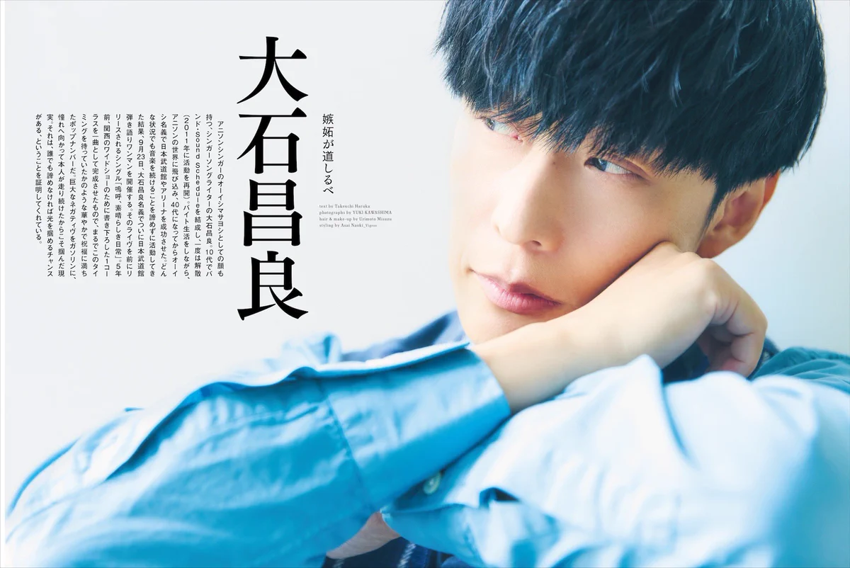 大石昌良【オーイシマサヨシ】 (@Masayoshi_Oishi) / X